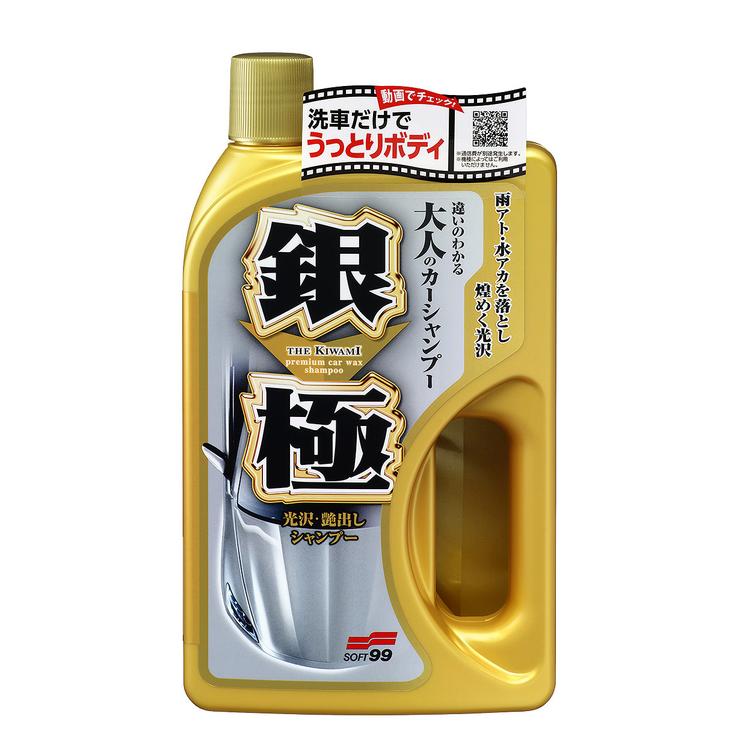 AutoShampoo Soft99 Extreme Gloss Shampoo Silver